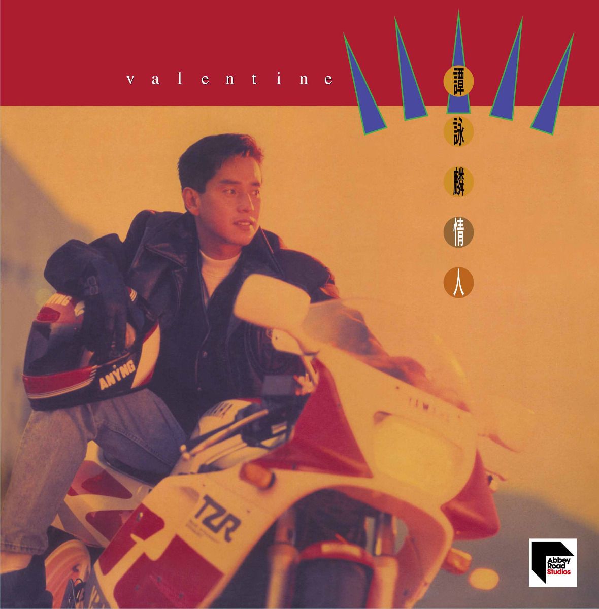 情人 (1992寶麗金 ARS Vinyl)