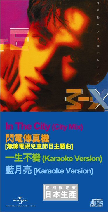 Hacken Lee Remix (初回限定盤日本生產3"CD)