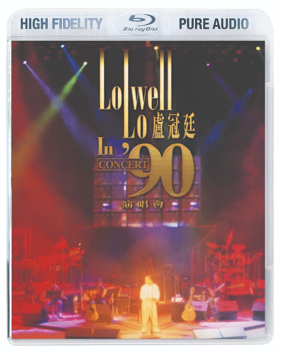 盧冠廷'90演唱會 (Blu-Ray Audio)