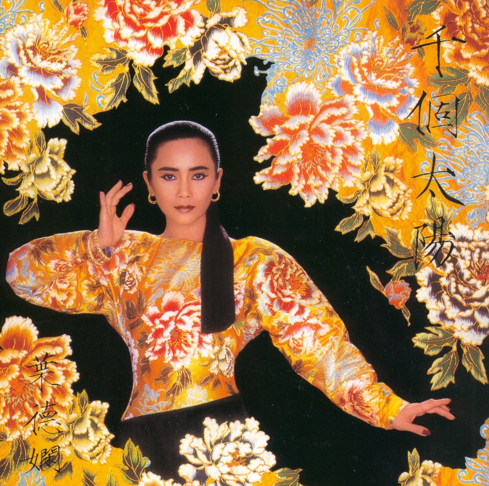 千個太陽 (復黑王)