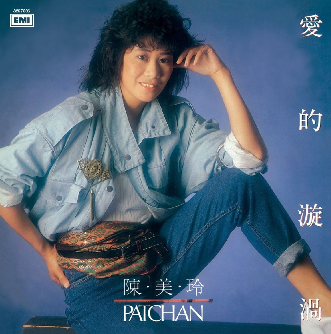 愛的漩渦 (復黑王)