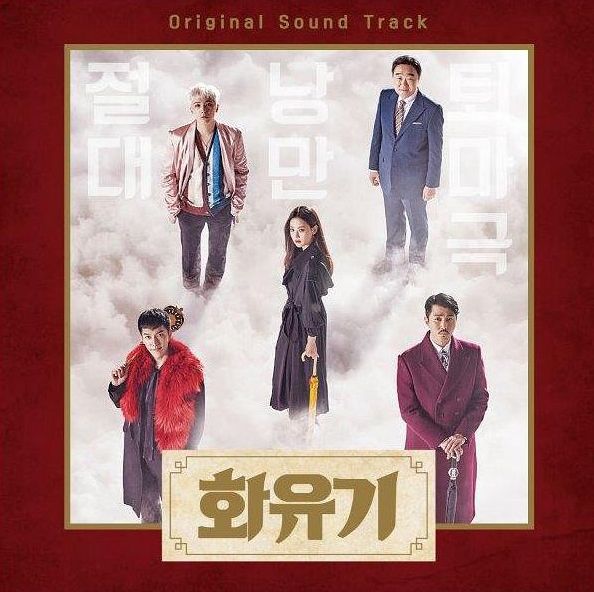 花遊記電視原聲帶(OST) (CD+DVD) (台灣進口特別豪華盤)