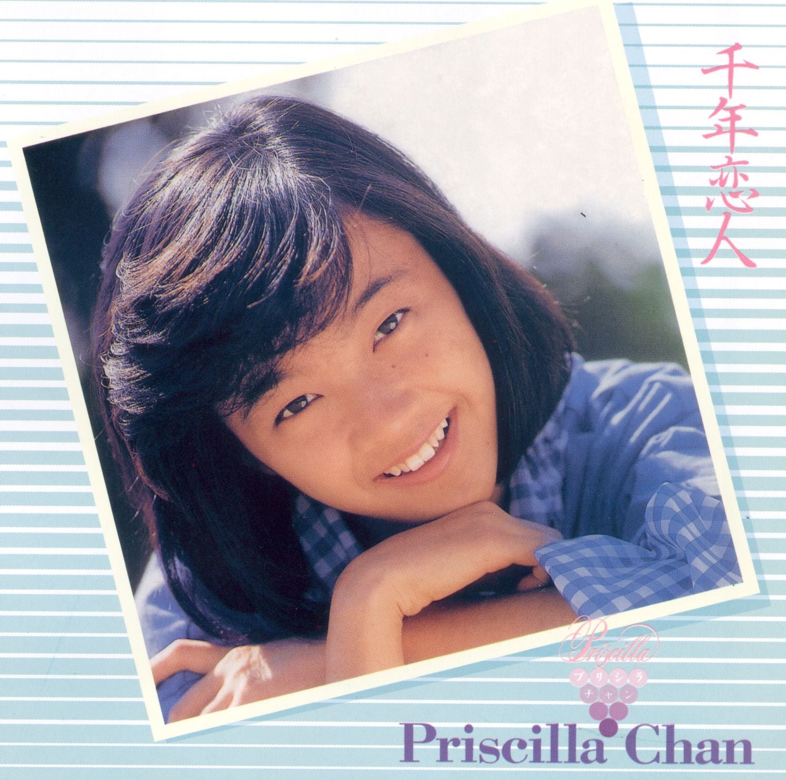 千年戀人 (復黑王)