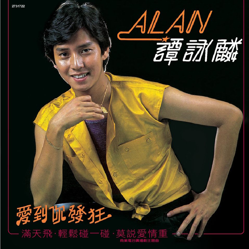 愛到你發狂 (復黑王)