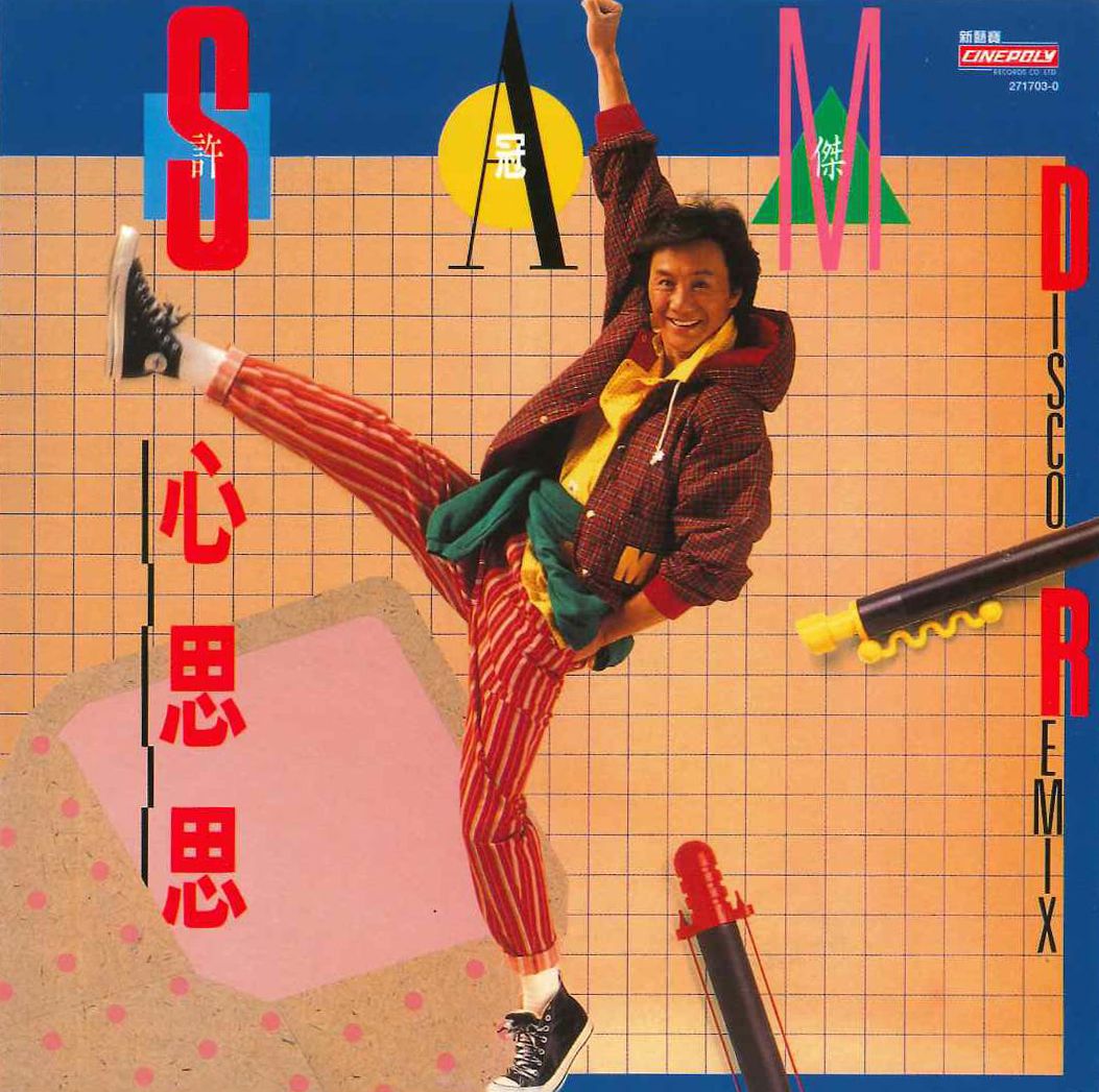 心思思 (EP) (復黑王)