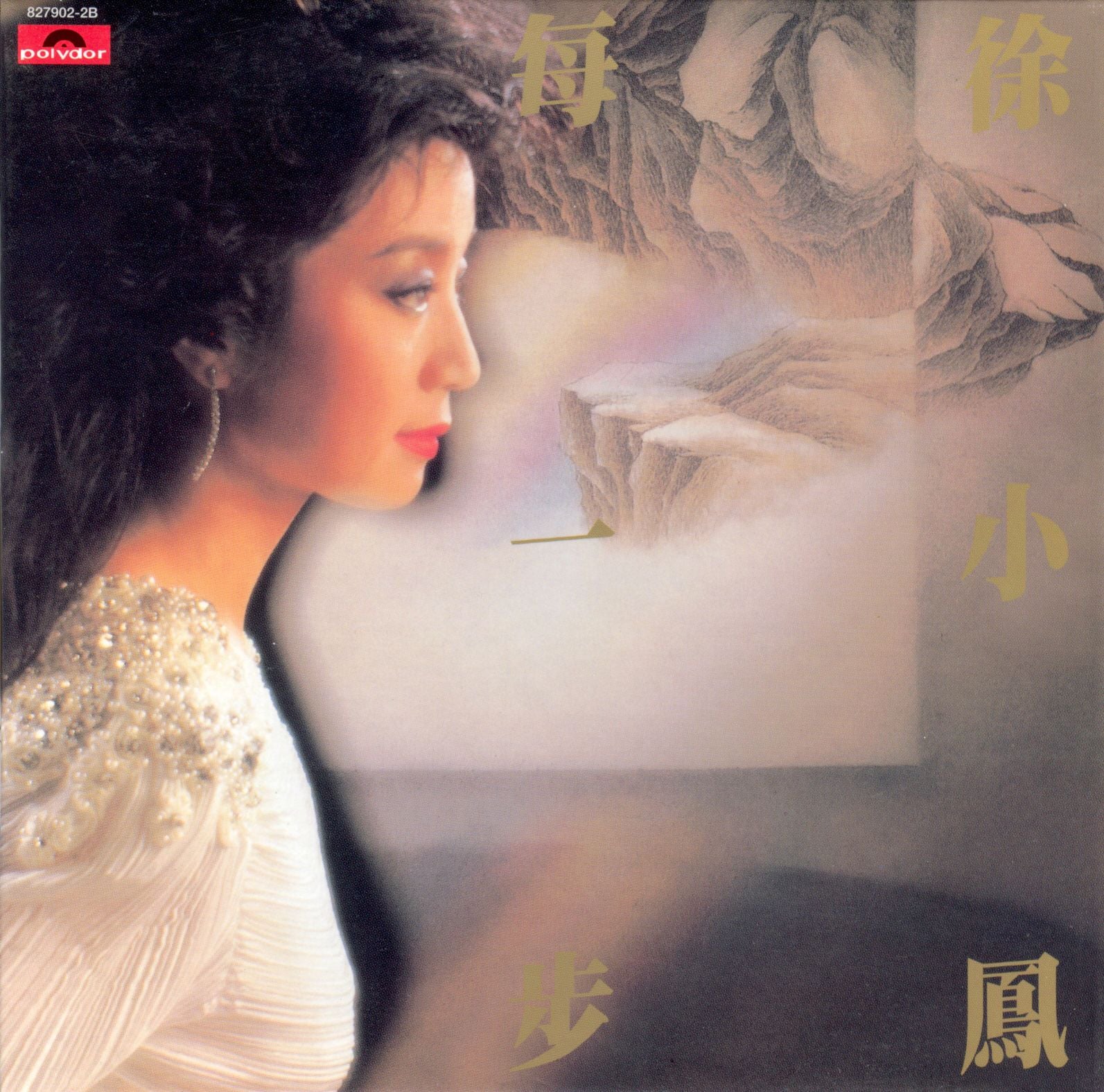 每一步 (復黑王)