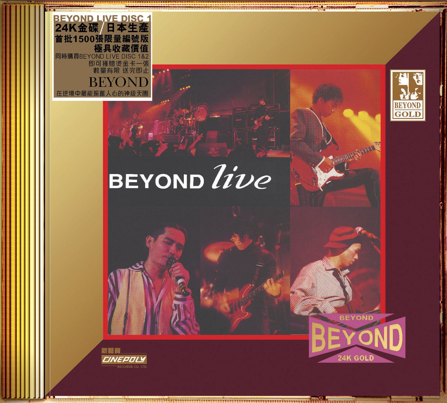 Beyond Live 1991 (Part 1) (24K Gold) (日本壓碟)