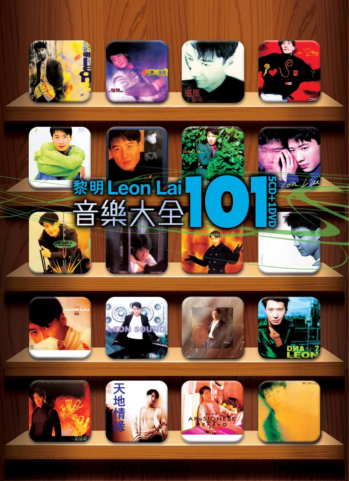 黎明音樂大全101 (5CD+Karaoke DVD)