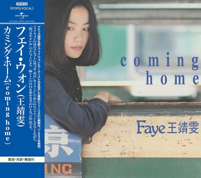 Coming Home [日本唱片誌] (日本壓碟)