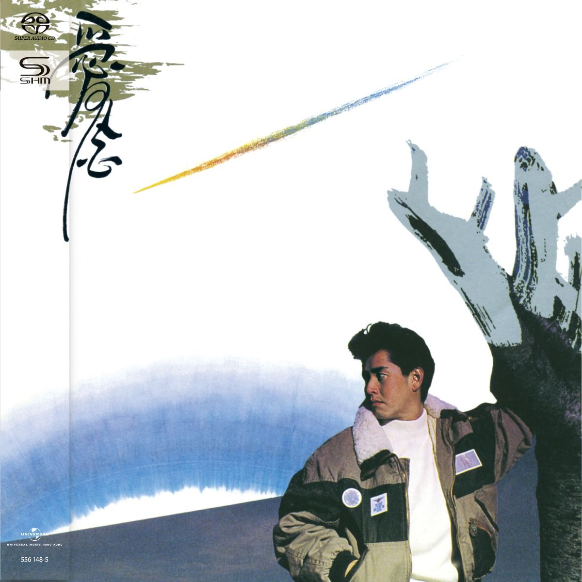 愛念 (SHM-SACD) (日本壓碟)