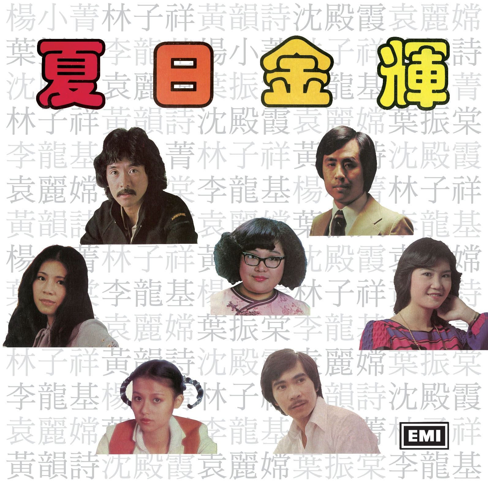 夏日金輝 (復黑王)