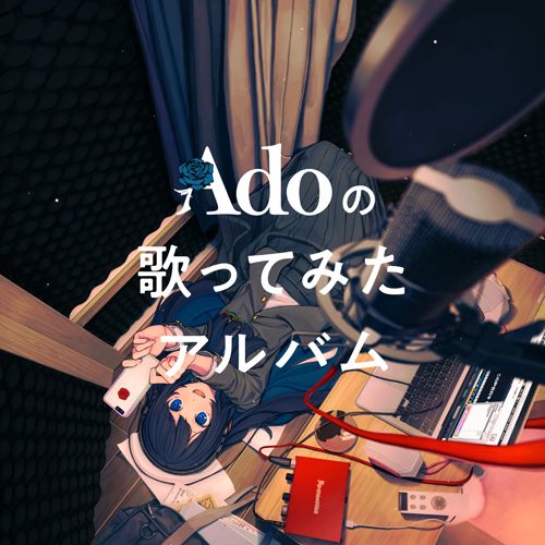 Adoの歌ってみたアルバム (日本進口初回限定盤)