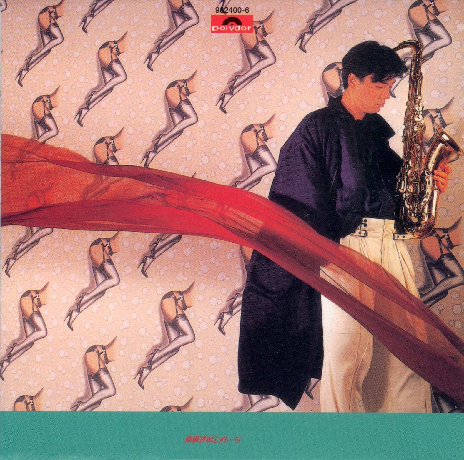 痴心的一句 (復黑王)