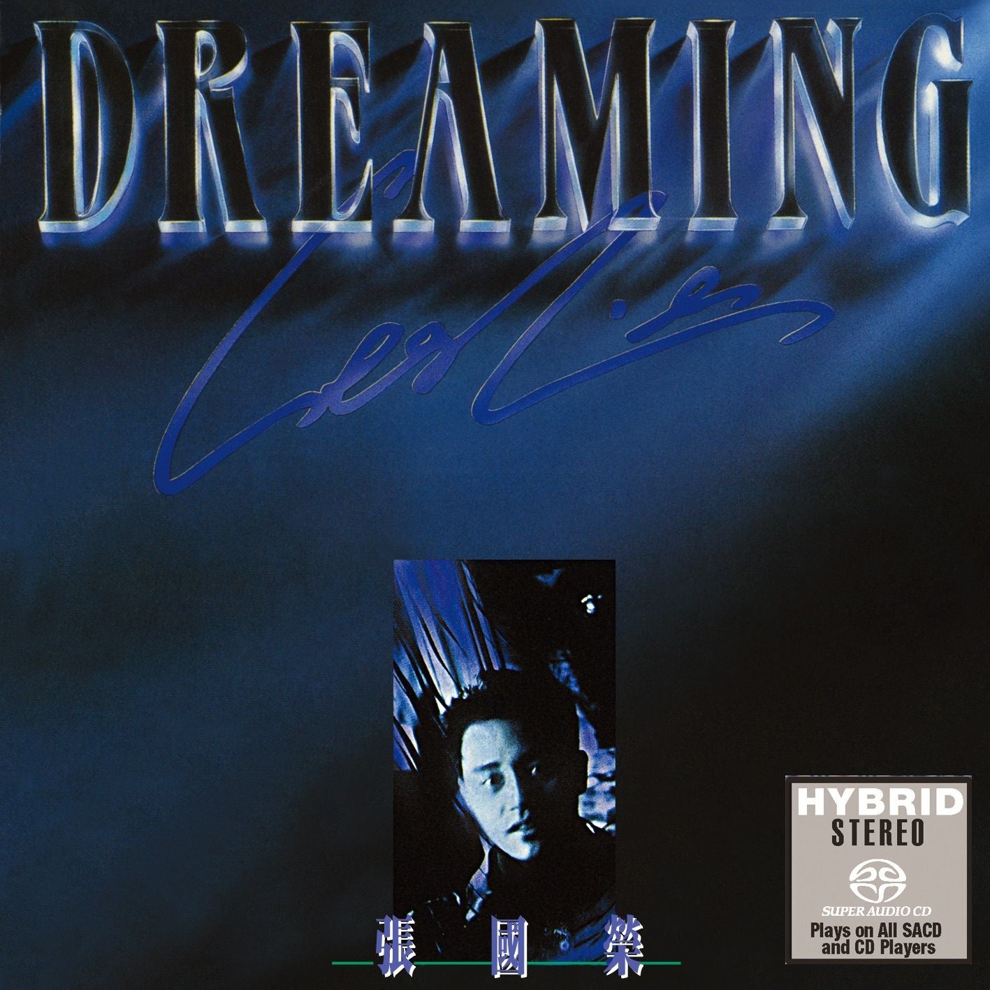 Dreaming (SACD) (日本壓碟)