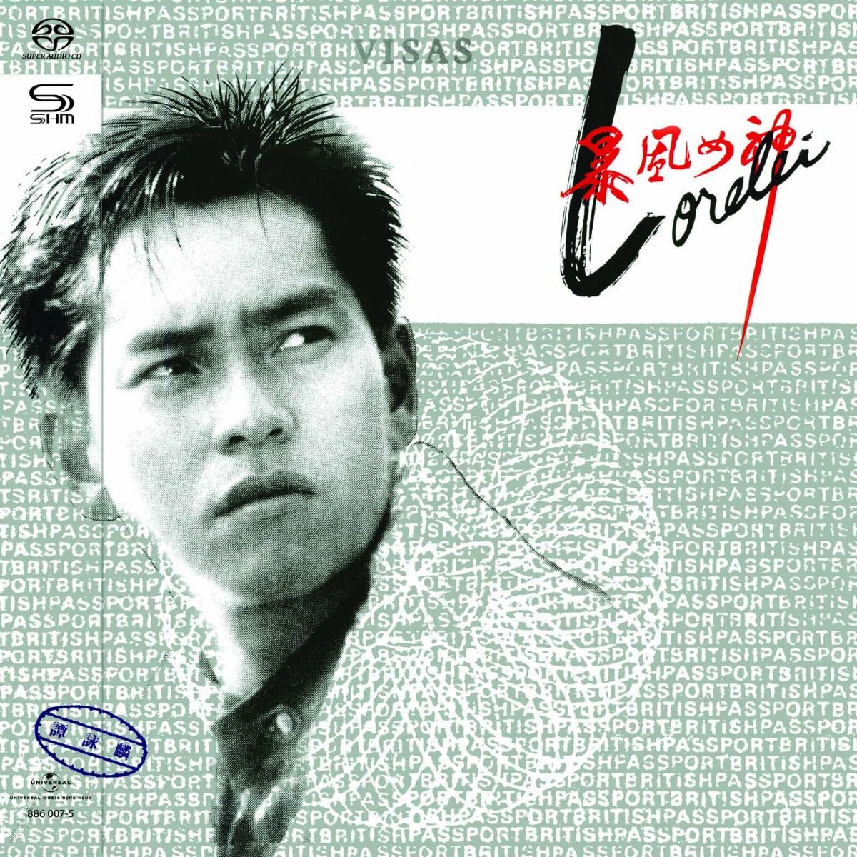 暴風女神Lorelei(SHM-SACD) (日本壓碟)