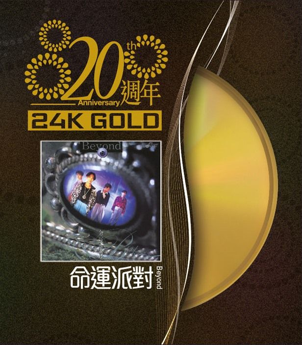 命運派對 (24K Gold) (日本壓碟)