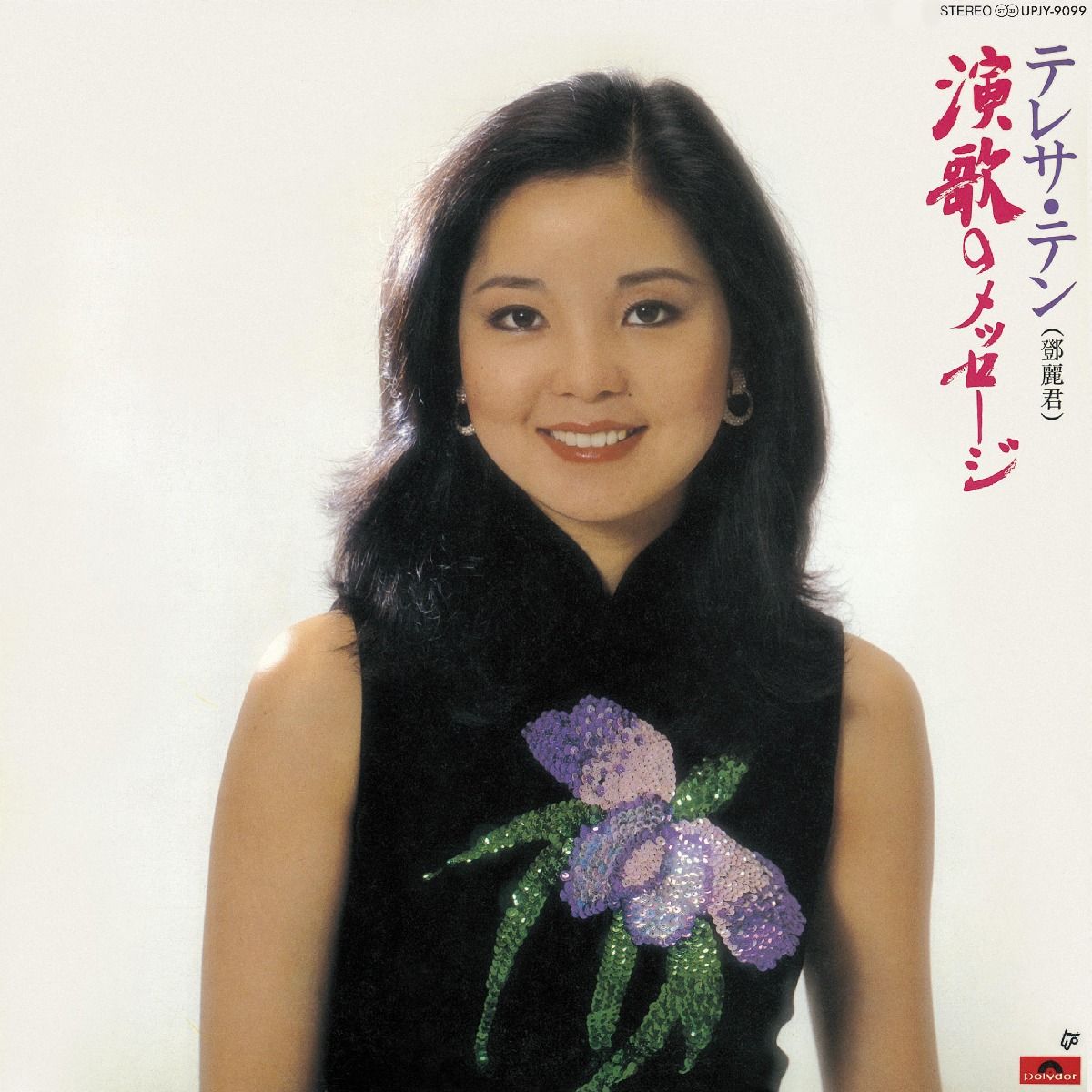 演歌のメッセージ (Vinyl) (日本進口版)