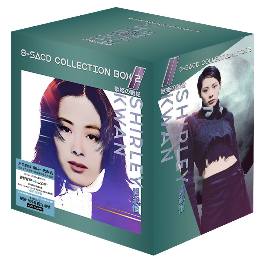 關淑怡．歌姬の戰紀  8-SACD Collection Box 2 (日本壓碟)