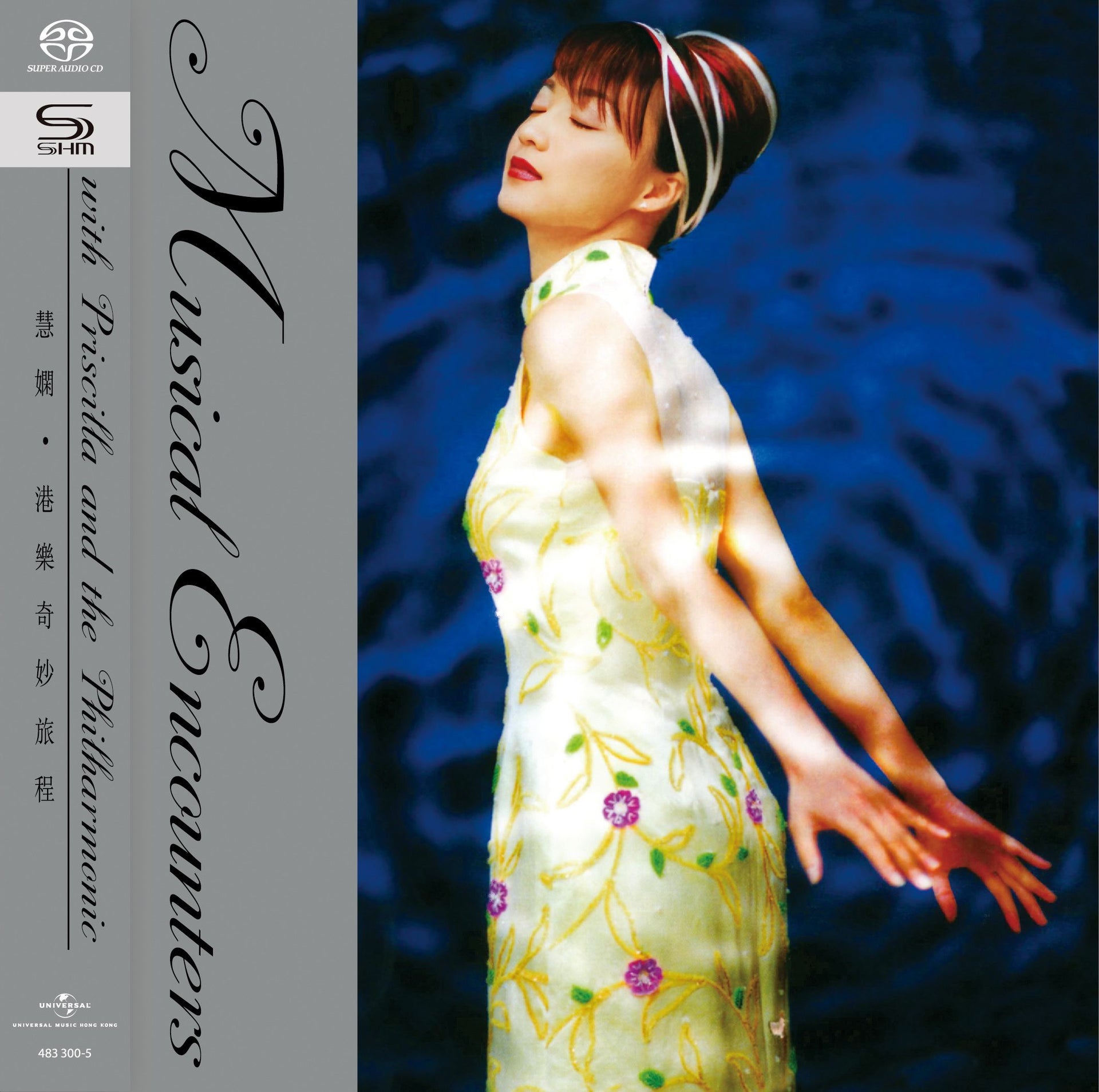 慧嫻．港樂奇妙旅程 (SHM-SACD) (日本壓碟)