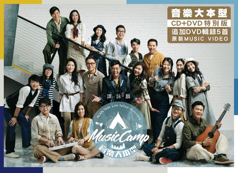 音樂大本型 (CD+DVD)