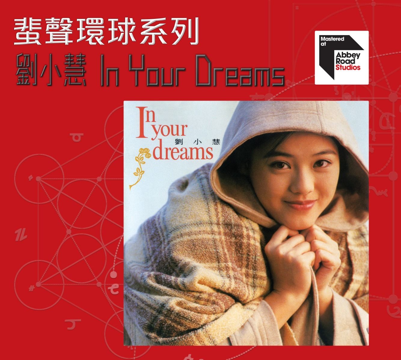 In Your Dreams [蜚聲環球系列] (日本壓碟)