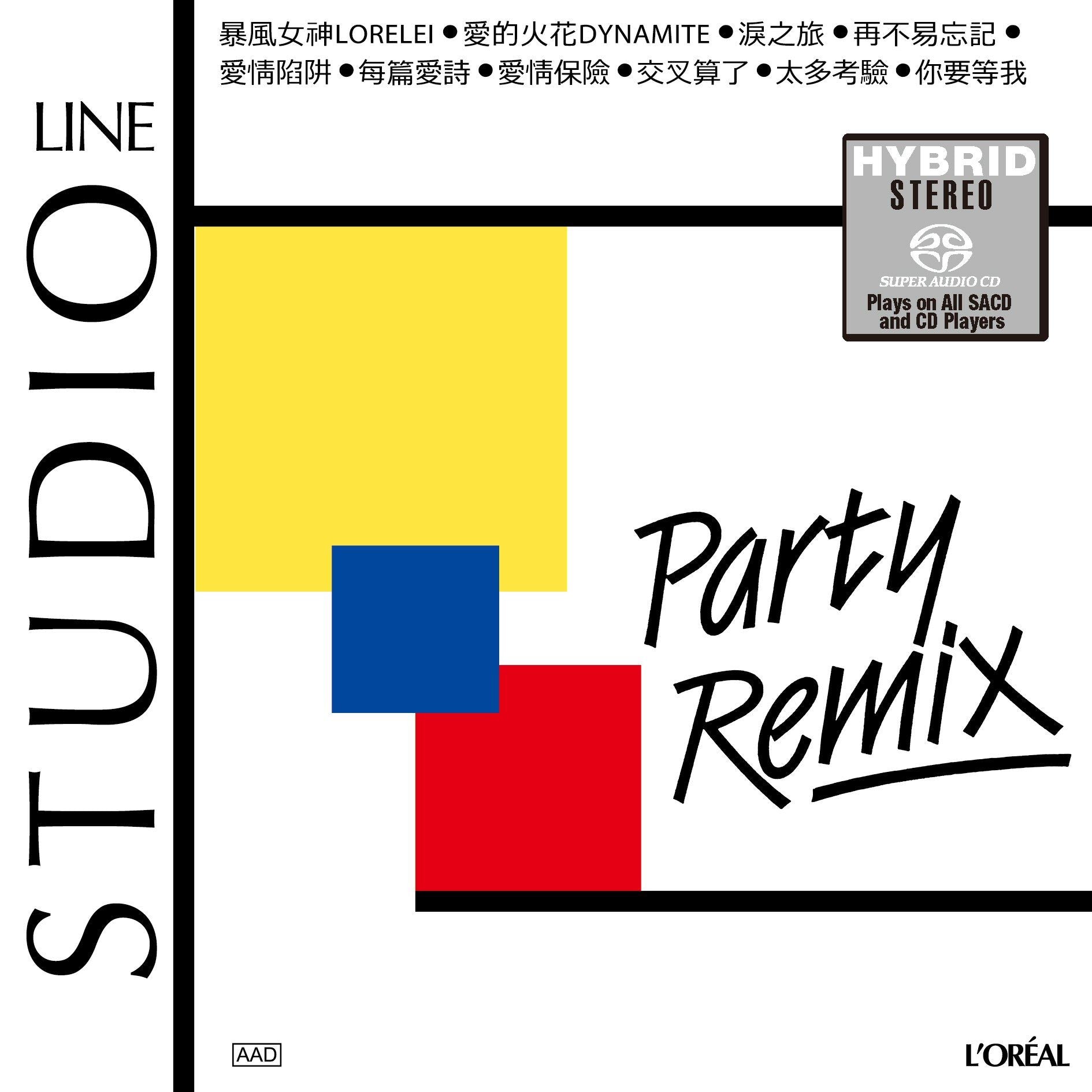 Studio Line Party Remix (SACD) (日本壓碟)