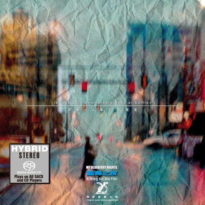 藍莓之夜 (OST) (SACD)