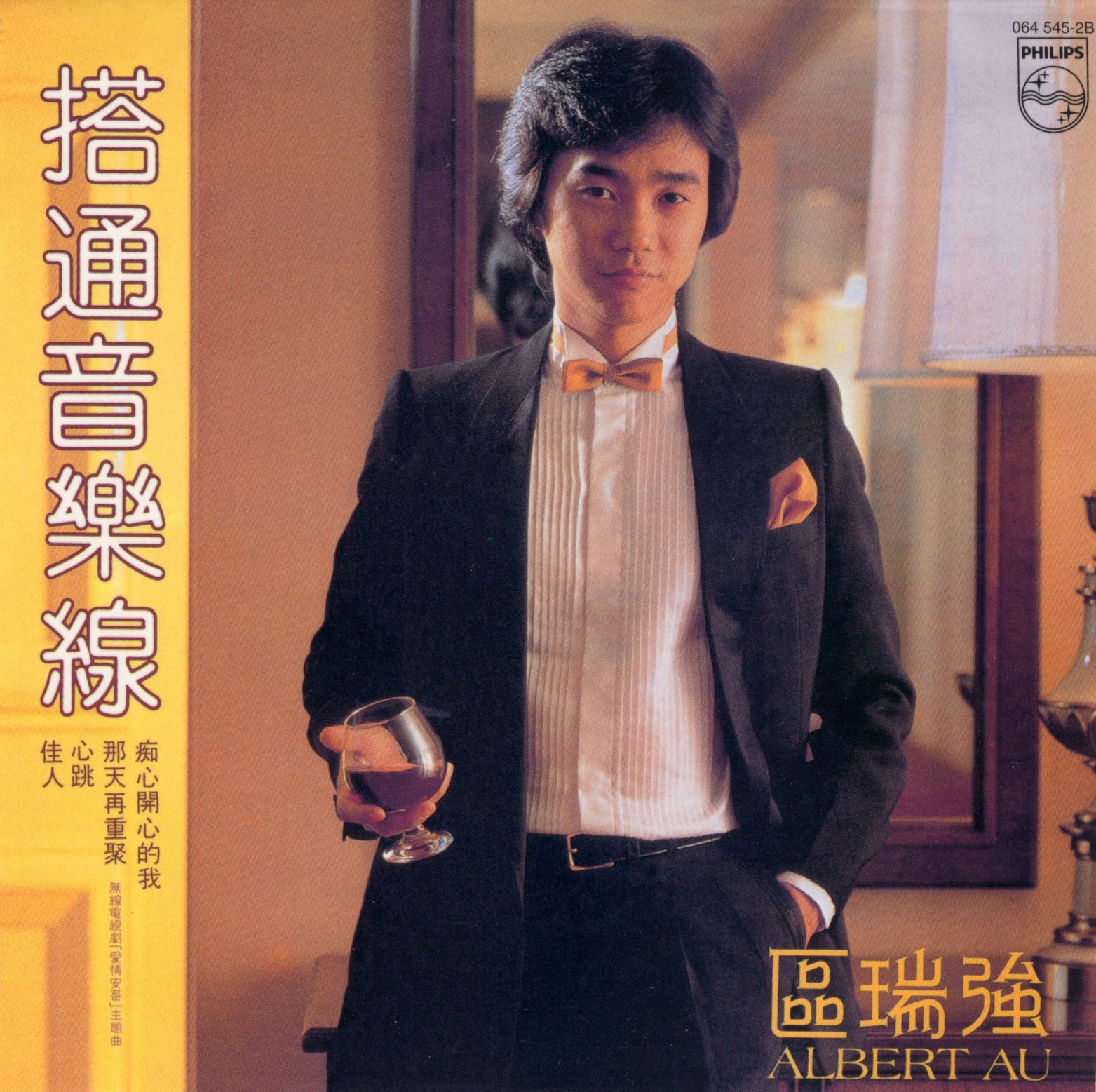 搭通音樂線 (復黑王)