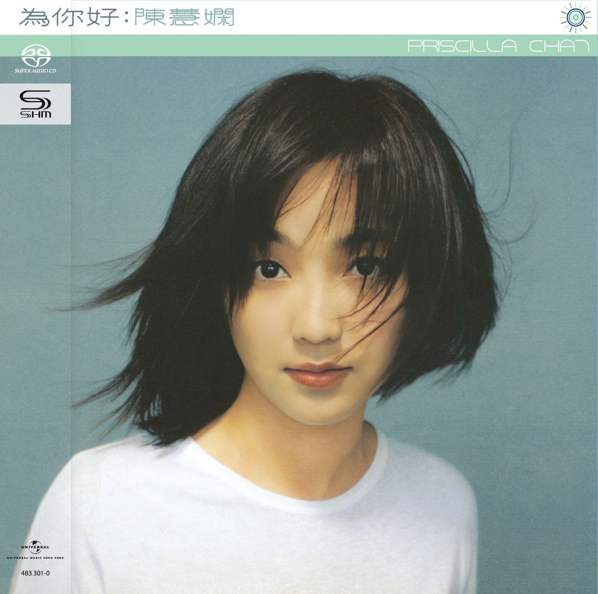 為你好 (SHM-SACD) (日本壓碟)