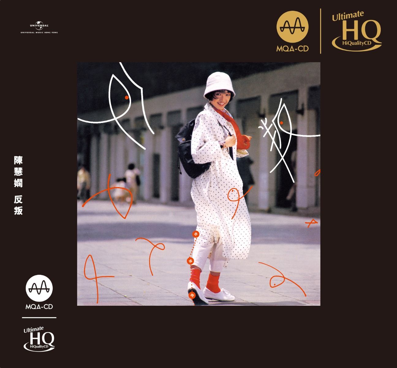 反叛(MQA-UHQCD) (日本壓碟)