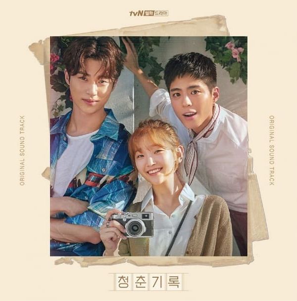 Record Of Youth 青春紀錄 (OST) (2CD) (韓國進口版)