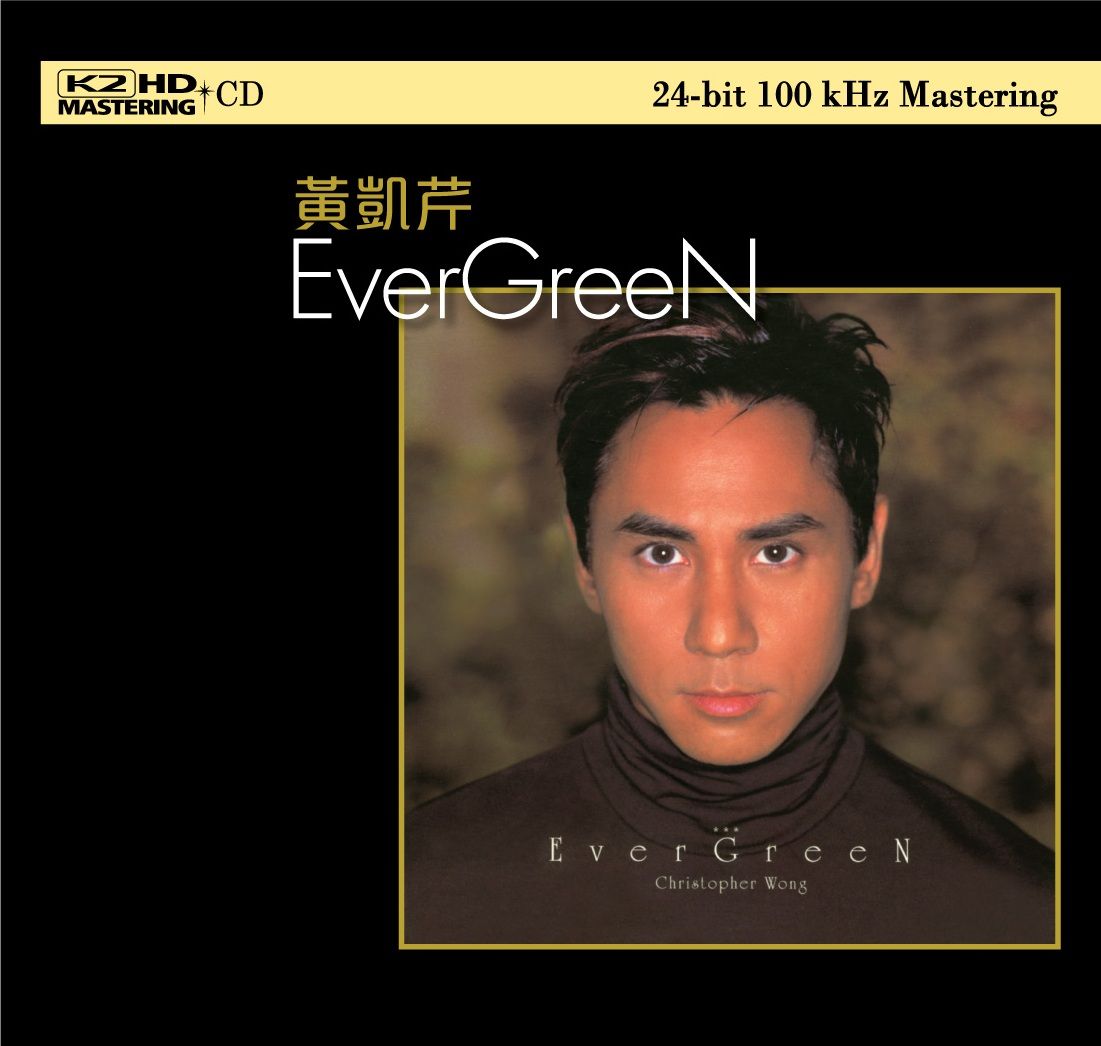 EverGreeN (K2HD) (日本壓碟)