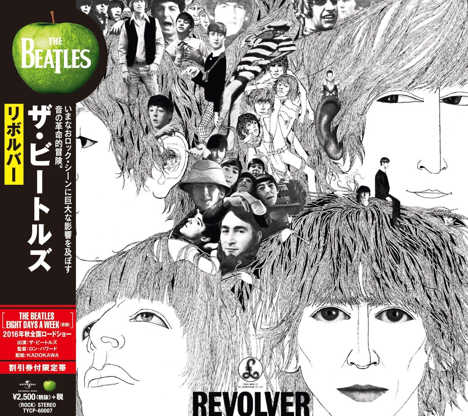 Revolver (Japan Edition)