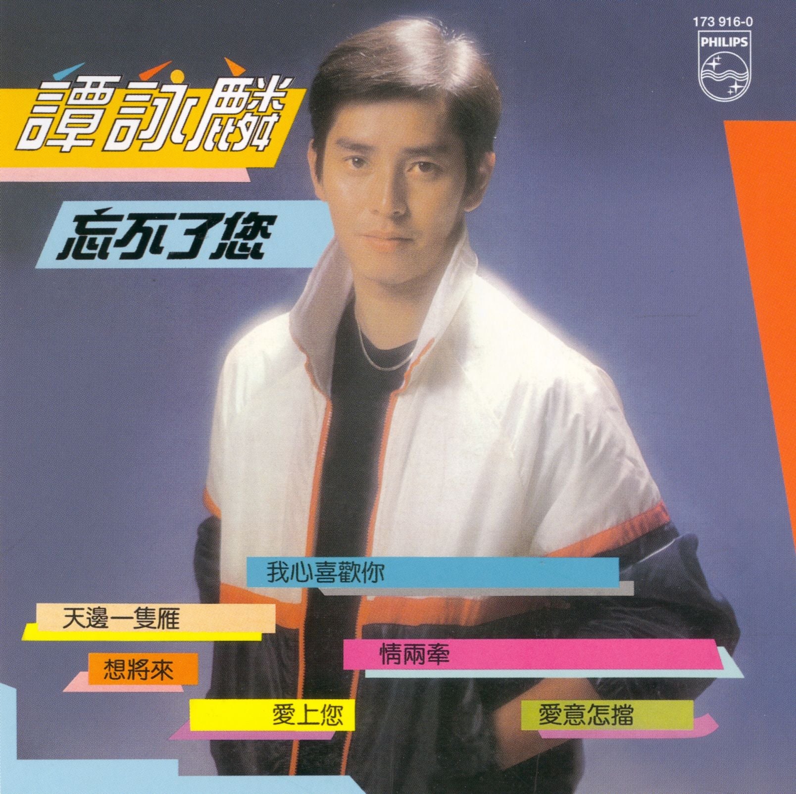 忘不了您 (復黑王)