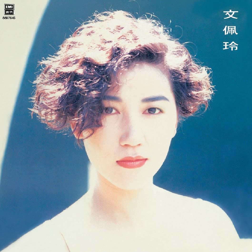 文佩玲 (浪子Jacky) (復黑王)