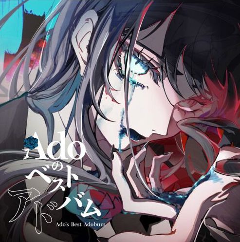 Ado’s Best Adobum (香港版 2CD + Poster)