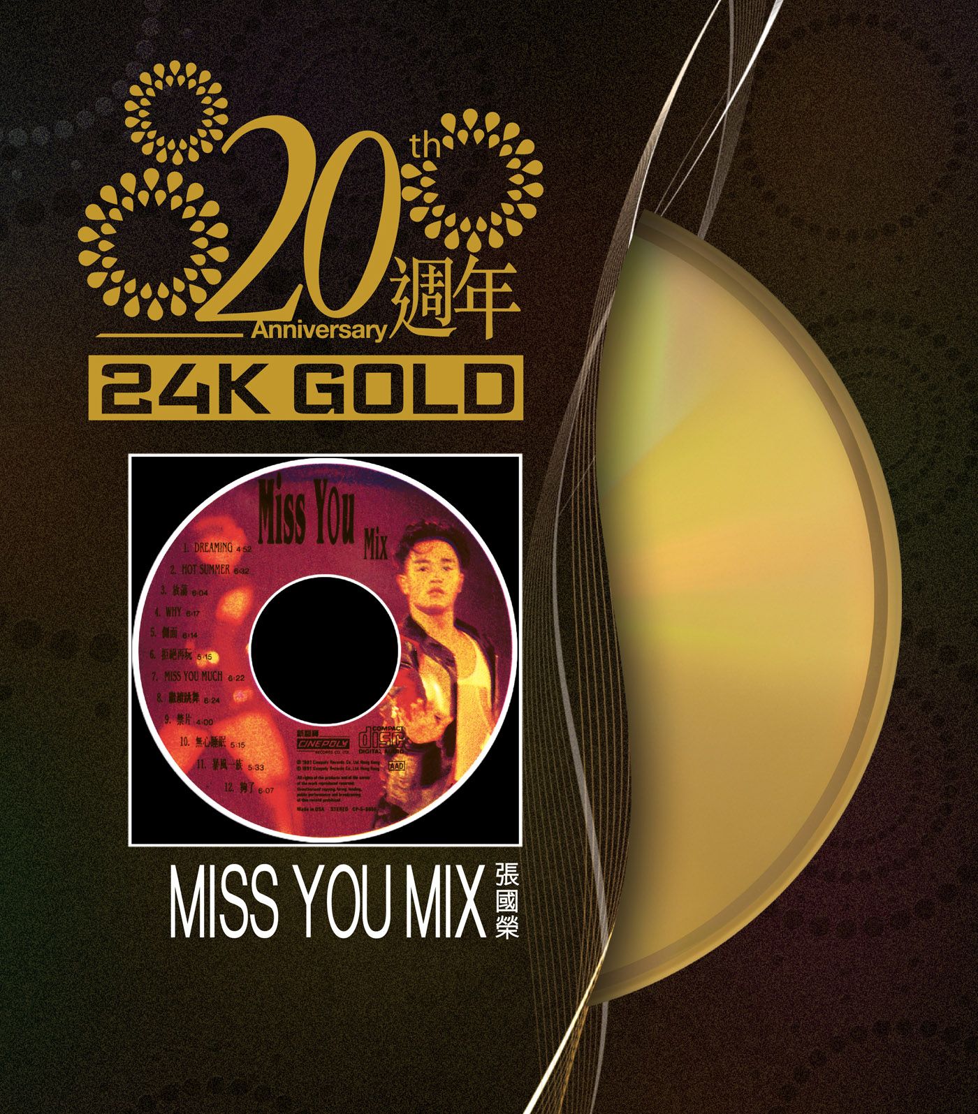 Miss You Mix (24K Gold) (日本壓碟)