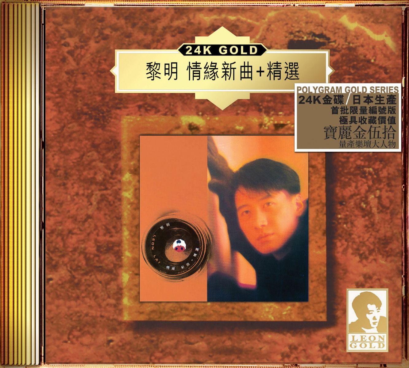 情緣新曲+精選 (24K Gold) (日本壓碟)