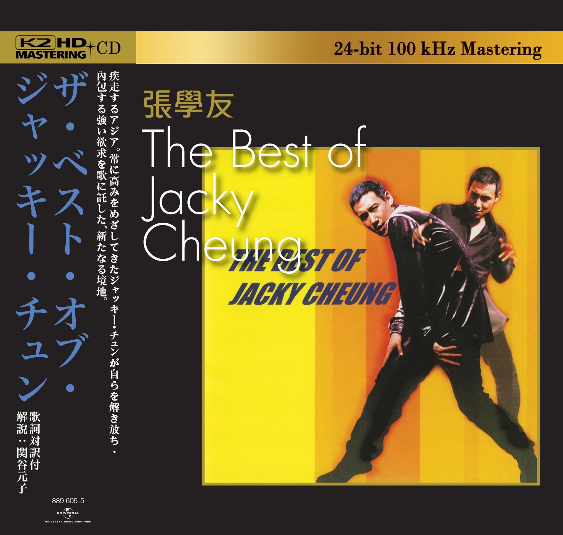 The Best Of Jacky Cheung (K2HD) (日本壓碟)