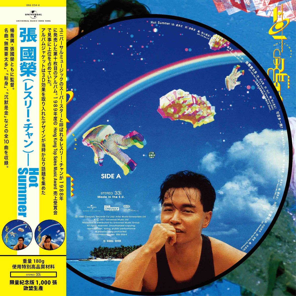 Hot Summer (Picture Vinyl)