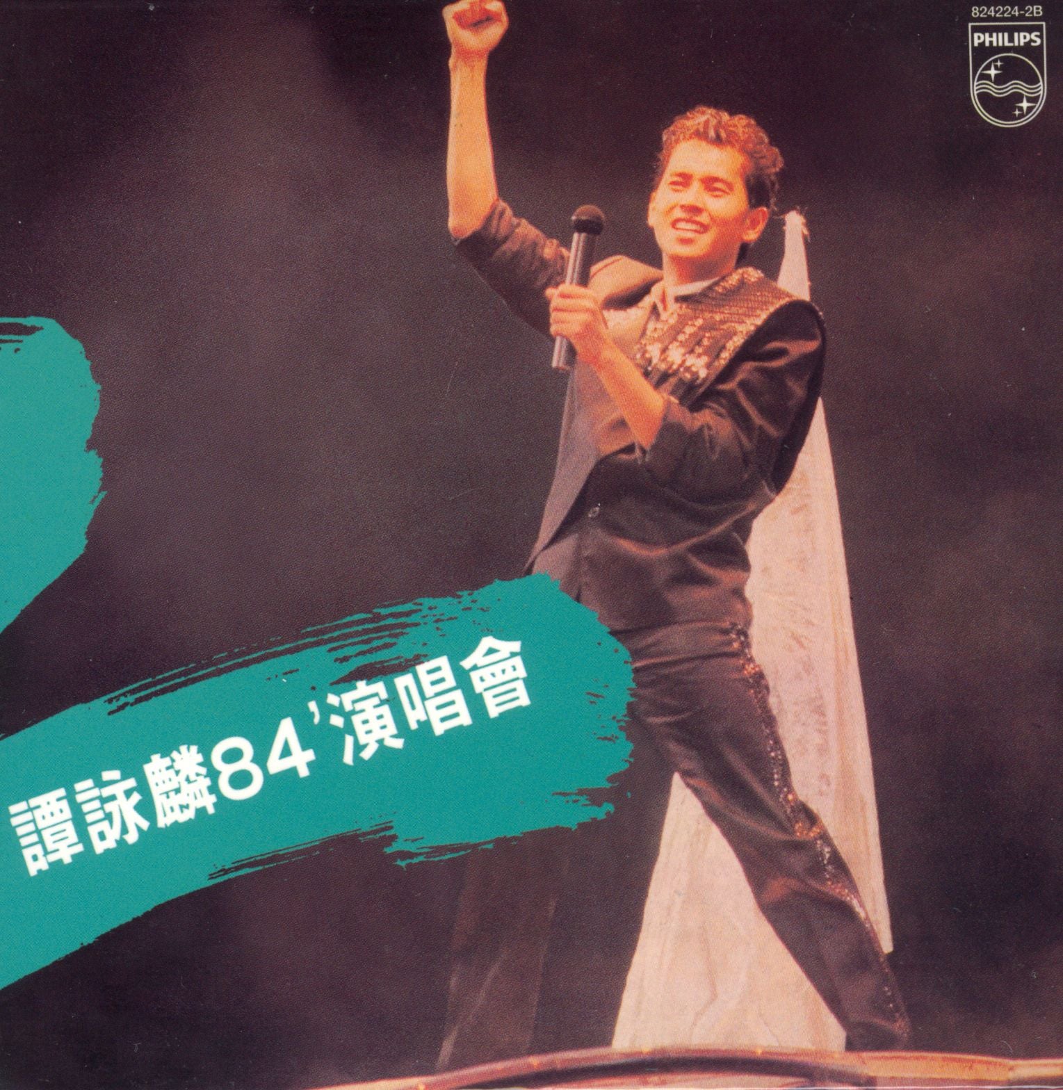譚詠麟84'演唱會 (2CD) (復黑王)