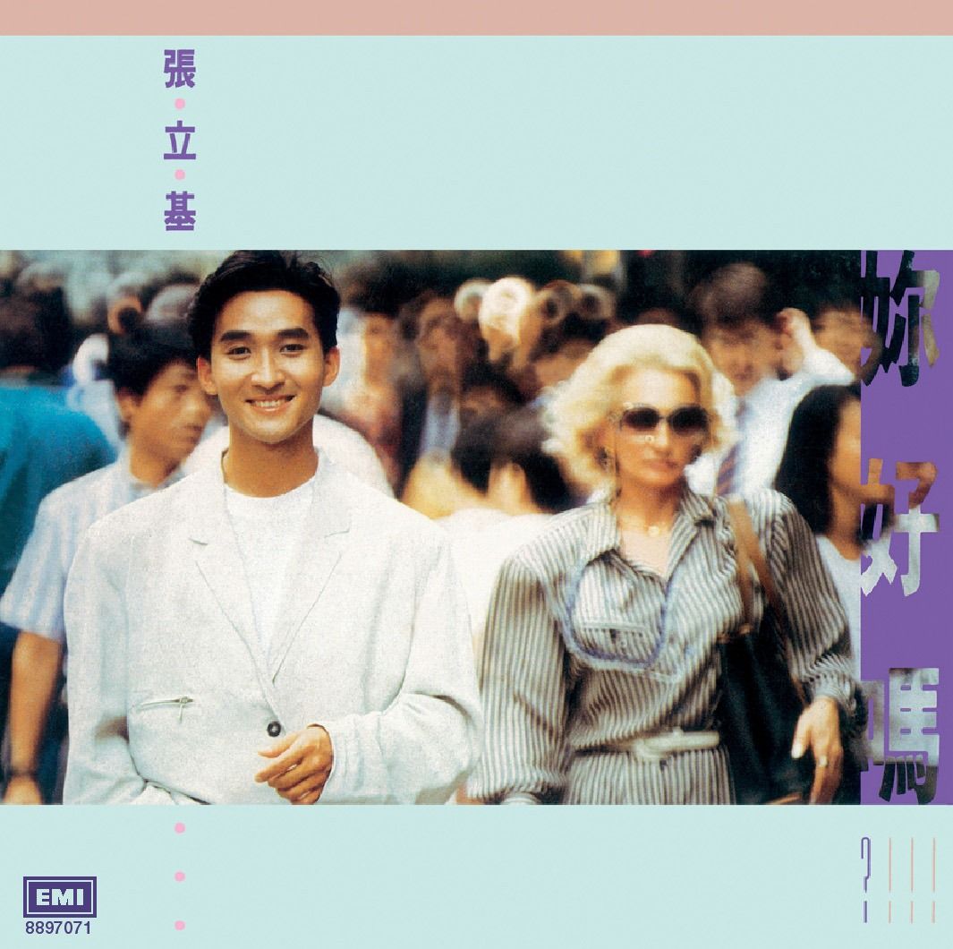 妳好嗎 (復黑王)