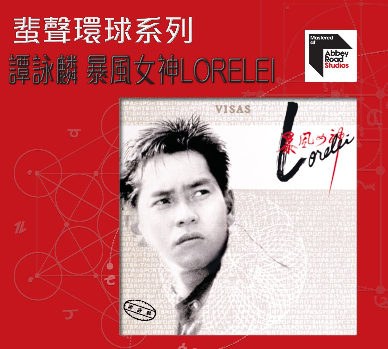 暴風女神Lorelei [蜚聲環球系列] (日本壓碟)