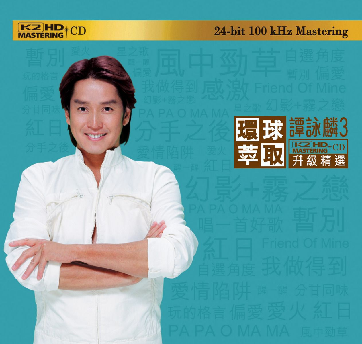 譚詠麟3 DUET (環球萃取K2HD升級精選) (日本壓碟)