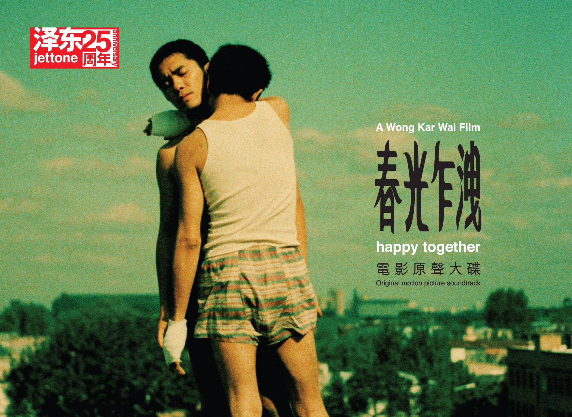 春光乍洩 (OST) (CD Deluxe)