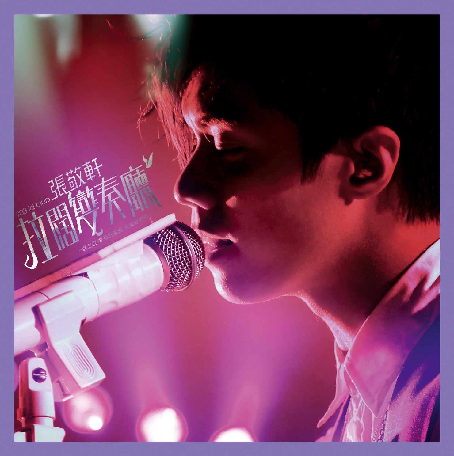 拉闊變奏廳 Live (2CD) (簡約再生系列)