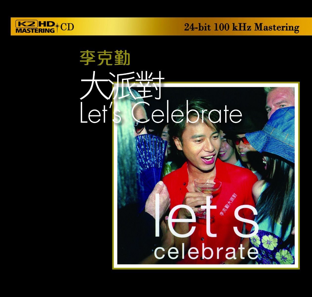大派對 Let's Celebrate (K2HD) (日本壓碟)