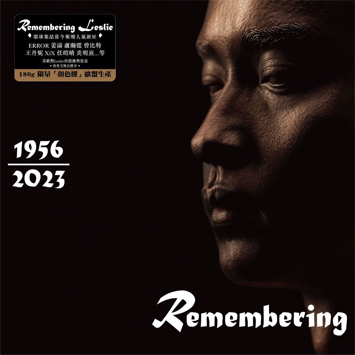 REMEMBERING Leslie (Grey Vinyl)