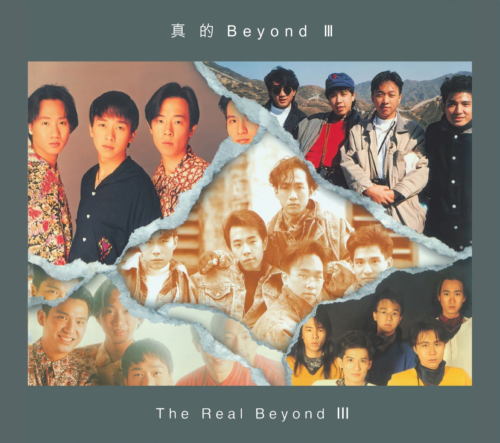 真的Beyond 3