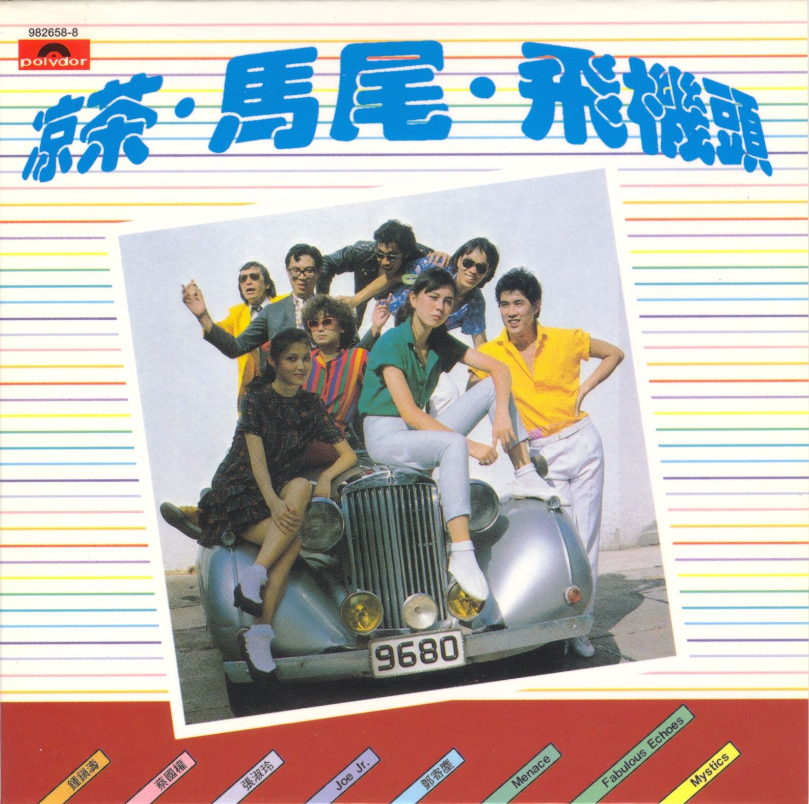 涼茶馬尾飛機頭 (復黑王)